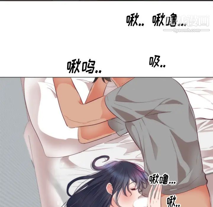 《初恋的女儿》漫画 第4话