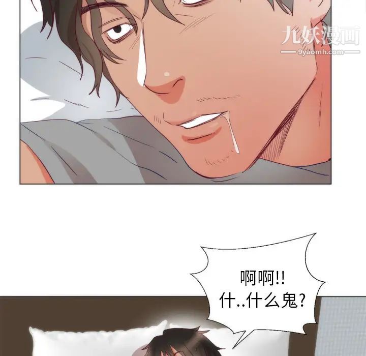 《初恋的女儿》漫画 第4话