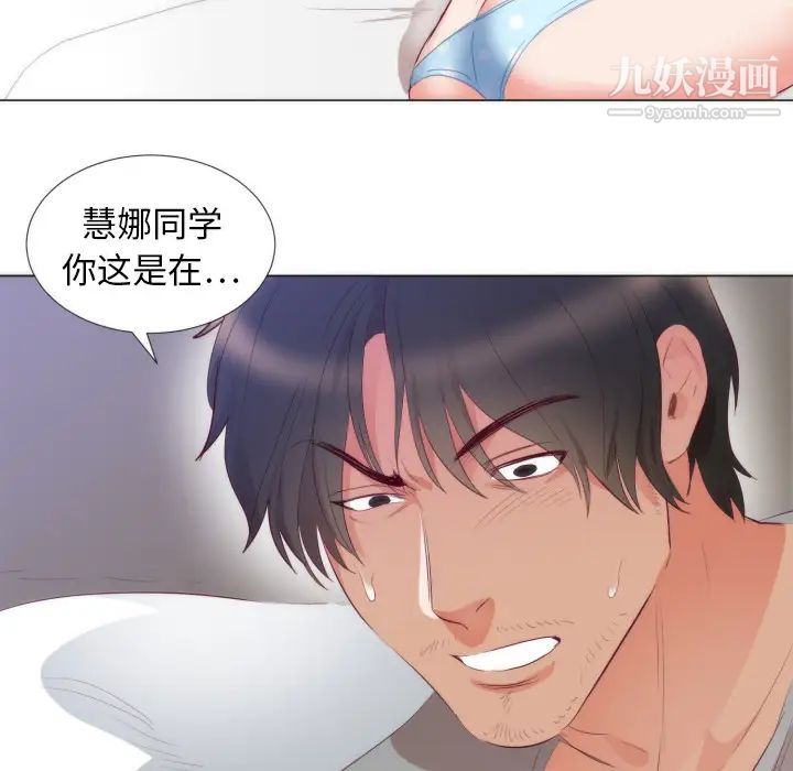 《初恋的女儿》漫画 第4话