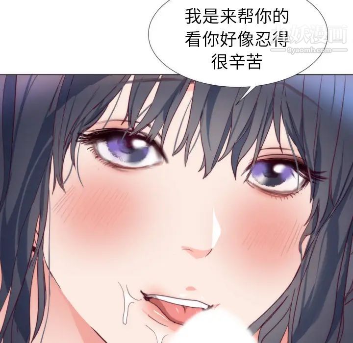 《初恋的女儿》漫画 第4话