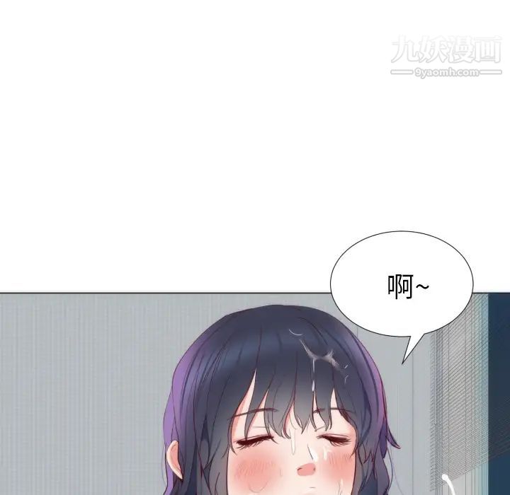 《初恋的女儿》漫画 第4话
