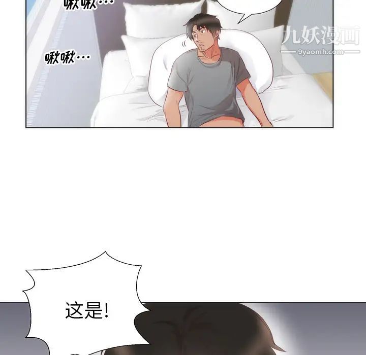 《初恋的女儿》漫画 第4话