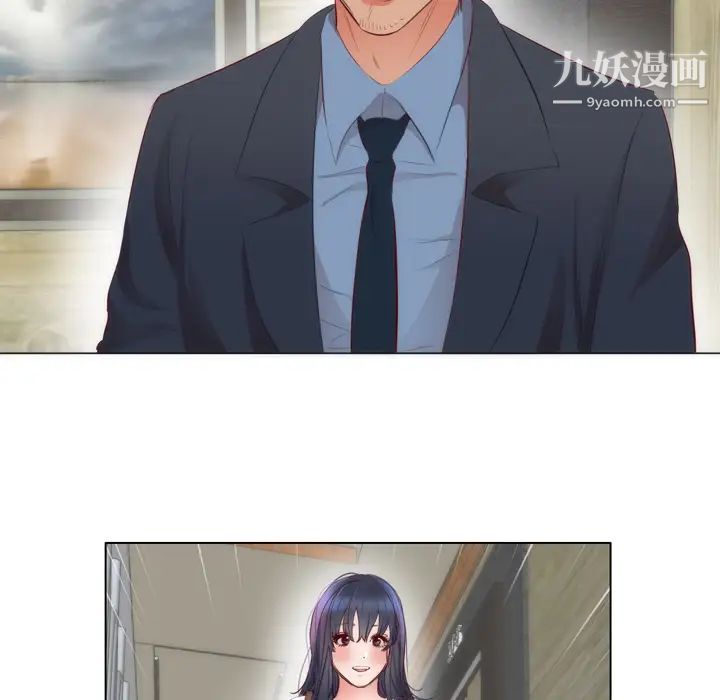 《初恋的女儿》漫画 第4话