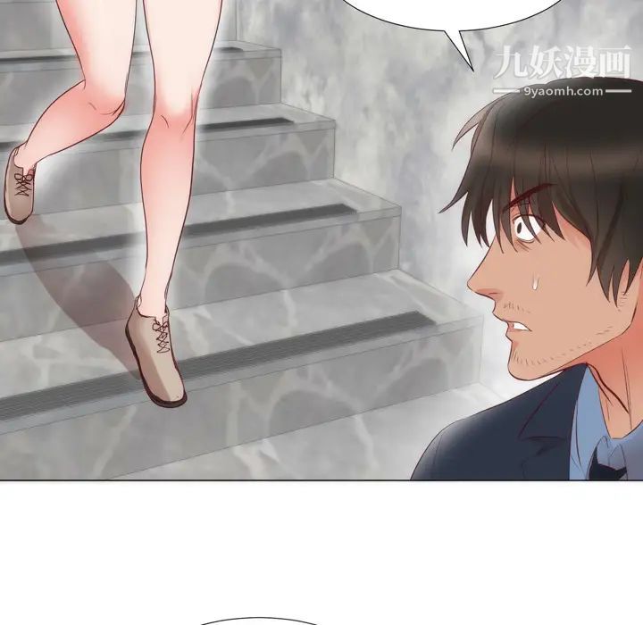 《初恋的女儿》漫画 第4话