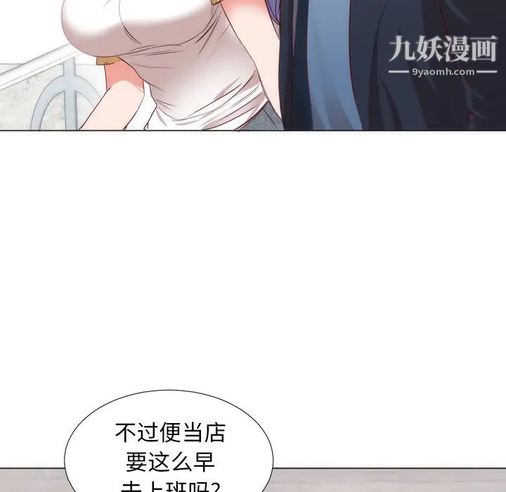 《初恋的女儿》漫画 第4话