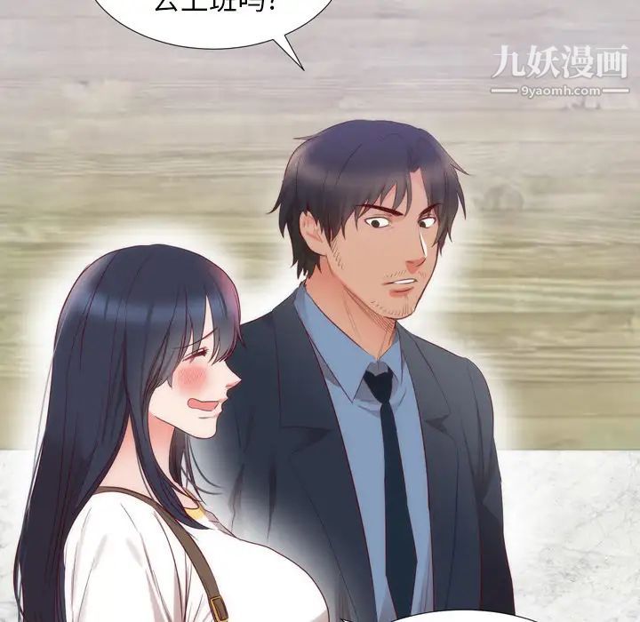 《初恋的女儿》漫画 第4话