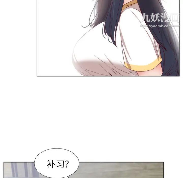 《初恋的女儿》漫画 第4话
