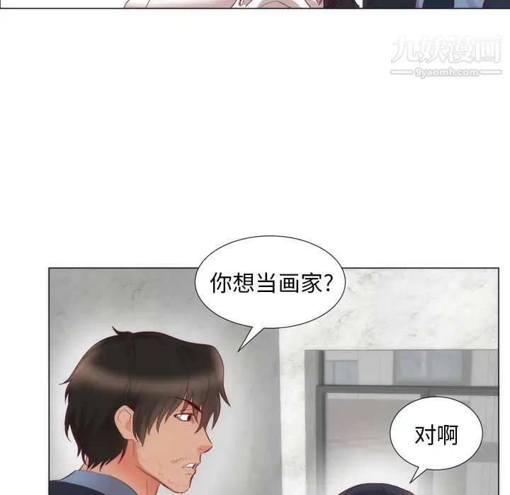 《初恋的女儿》漫画 第4话
