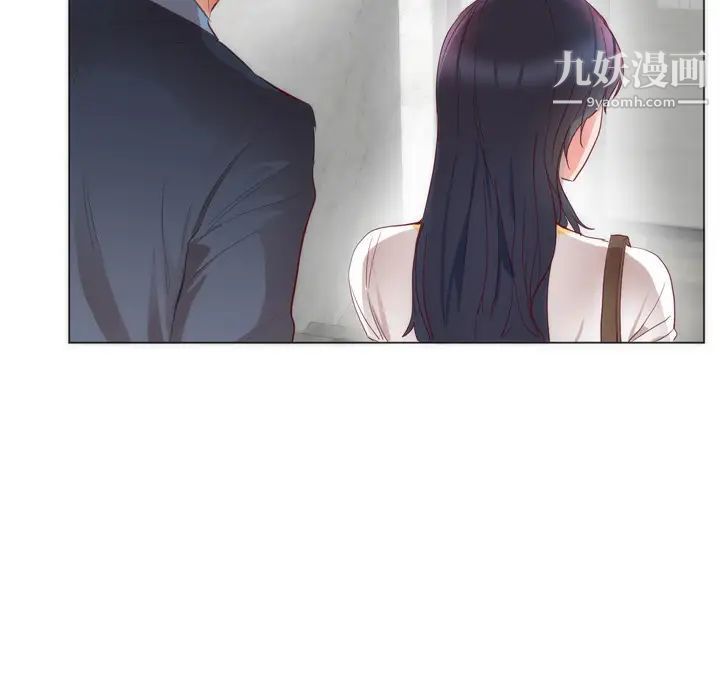 《初恋的女儿》漫画 第4话