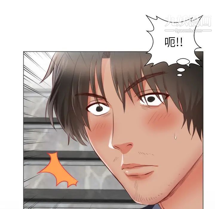 《初恋的女儿》漫画 第4话