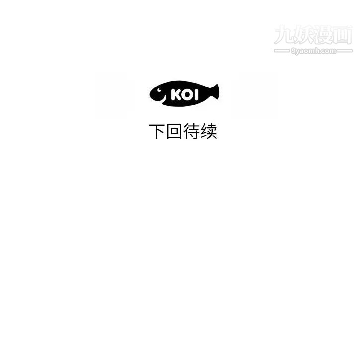 《初恋的女儿》漫画 第4话