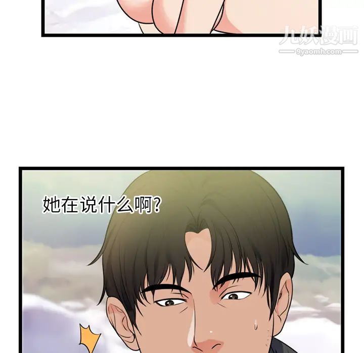 《初恋的女儿》漫画 第40话