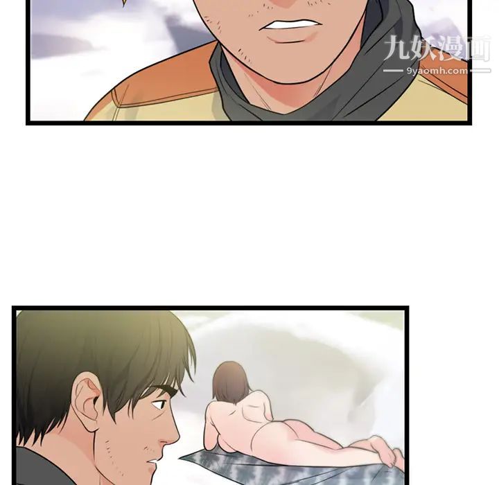 《初恋的女儿》漫画 第40话