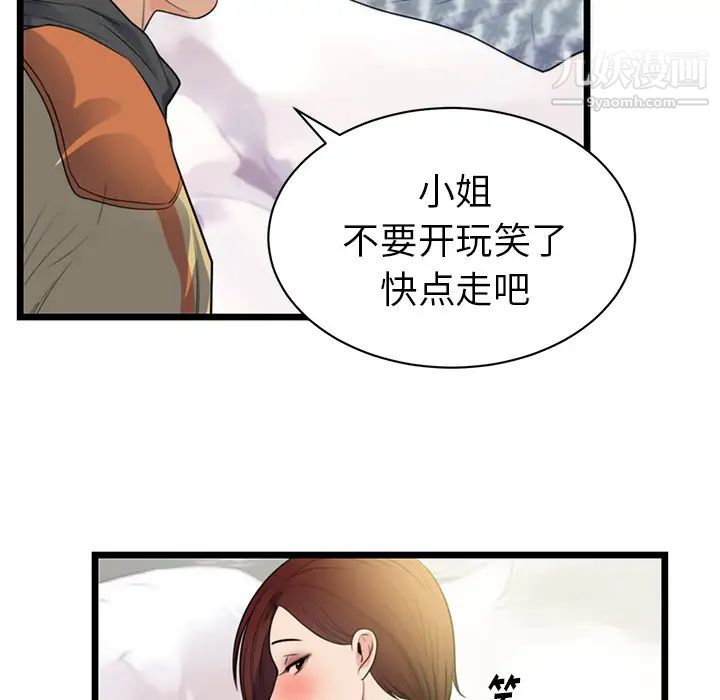 《初恋的女儿》漫画 第40话