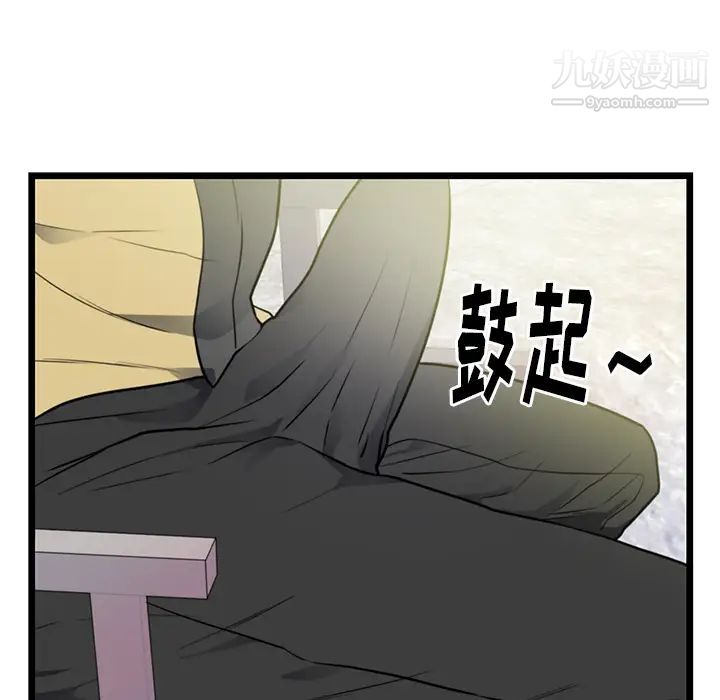 《初恋的女儿》漫画 第40话