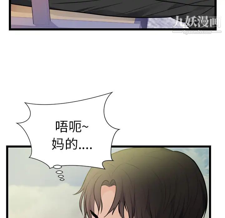 《初恋的女儿》漫画 第40话
