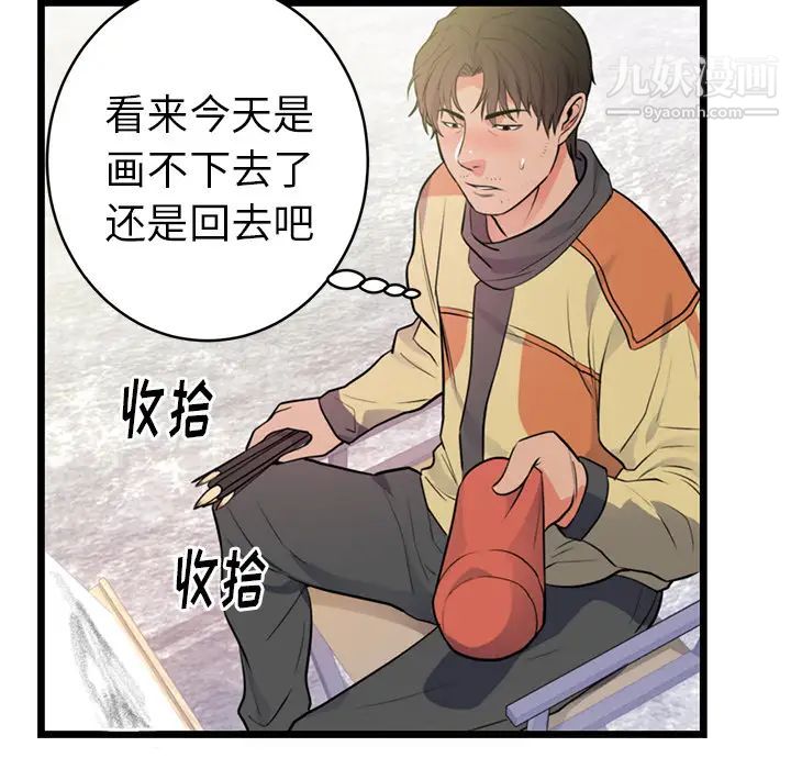 《初恋的女儿》漫画 第40话