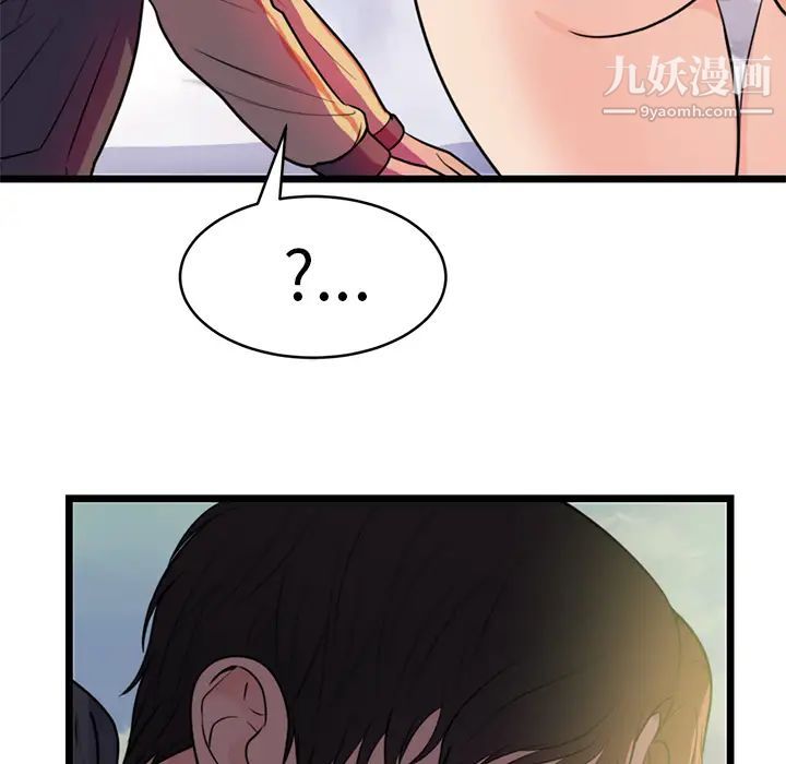 《初恋的女儿》漫画 第40话
