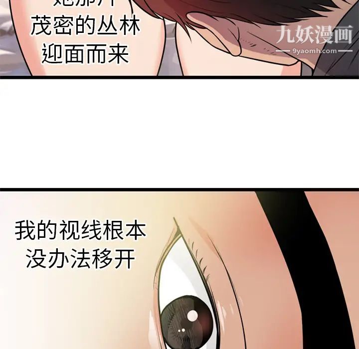 《初恋的女儿》漫画 第40话