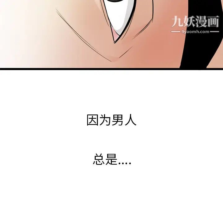 《初恋的女儿》漫画 第40话