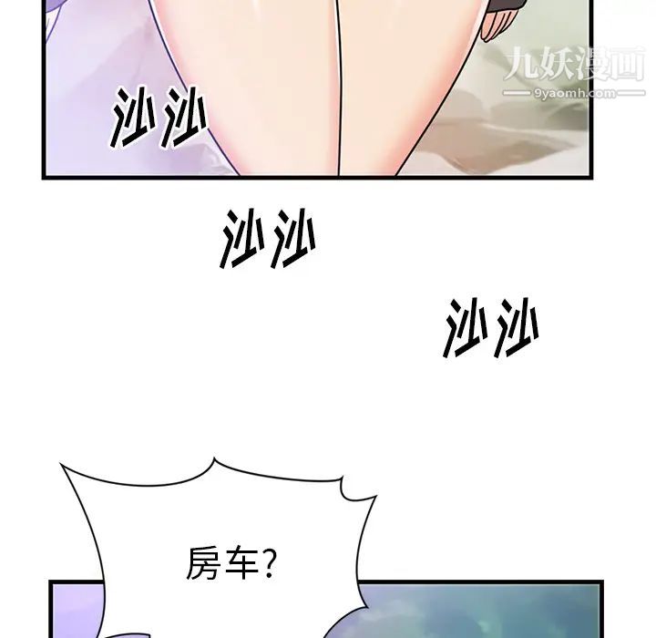 《初恋的女儿》漫画 第40话