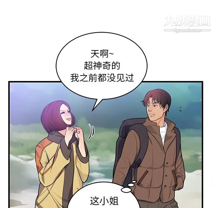 《初恋的女儿》漫画 第40话