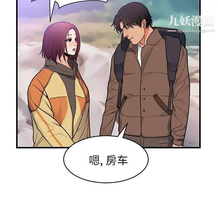 《初恋的女儿》漫画 第40话