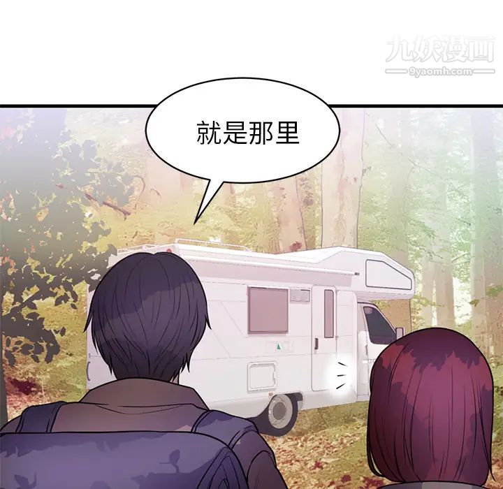 《初恋的女儿》漫画 第40话