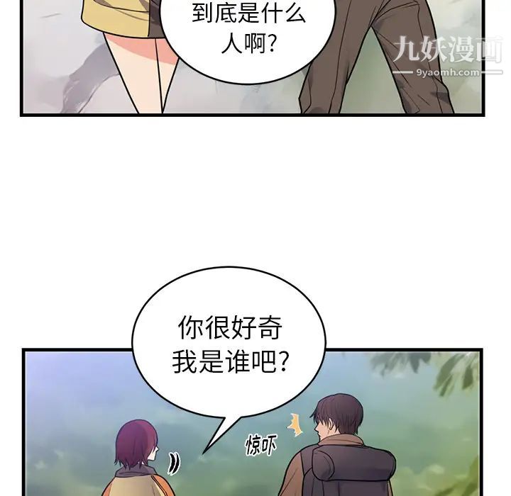 《初恋的女儿》漫画 第40话