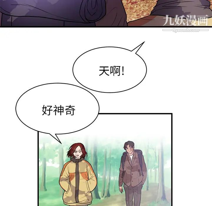 《初恋的女儿》漫画 第40话