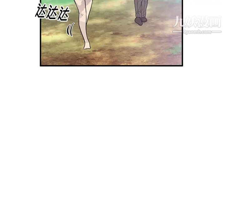 《初恋的女儿》漫画 第40话