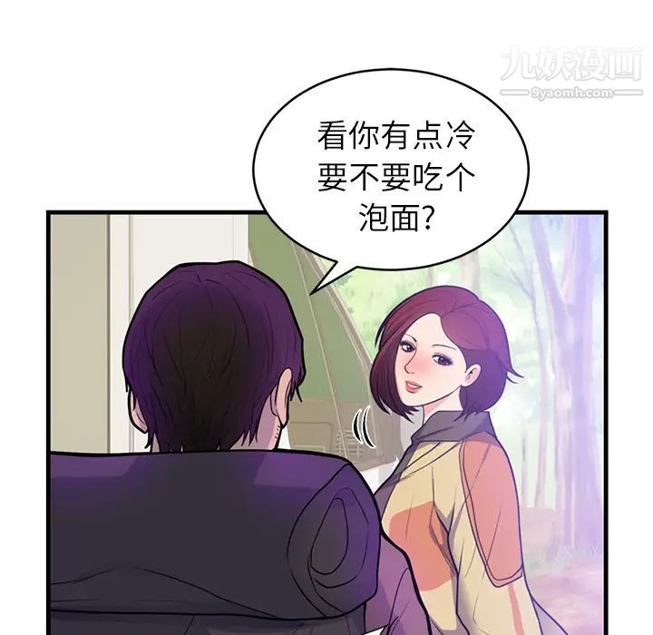 《初恋的女儿》漫画 第40话