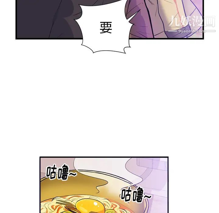 《初恋的女儿》漫画 第40话