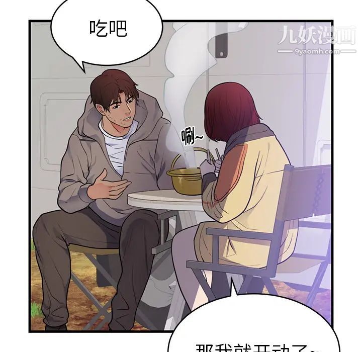 《初恋的女儿》漫画 第40话