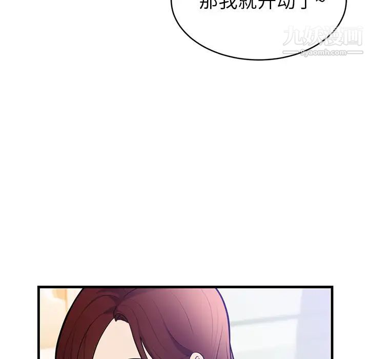 《初恋的女儿》漫画 第40话