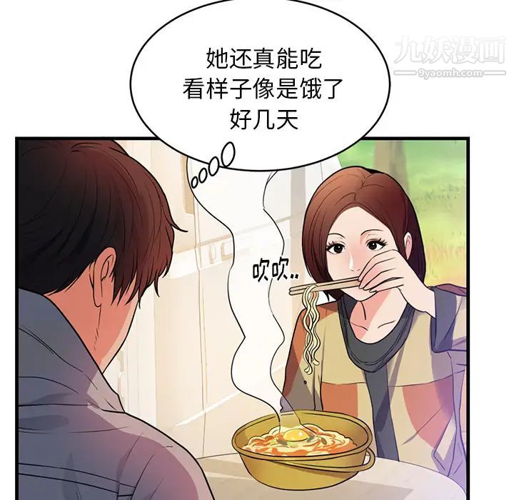 《初恋的女儿》漫画 第40话