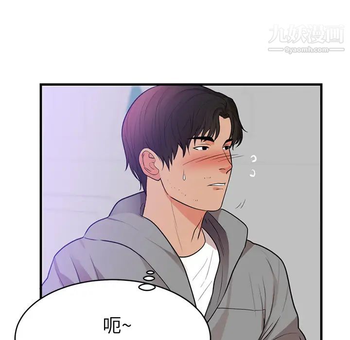 《初恋的女儿》漫画 第40话
