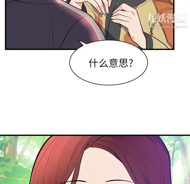 《初恋的女儿》漫画 第40话
