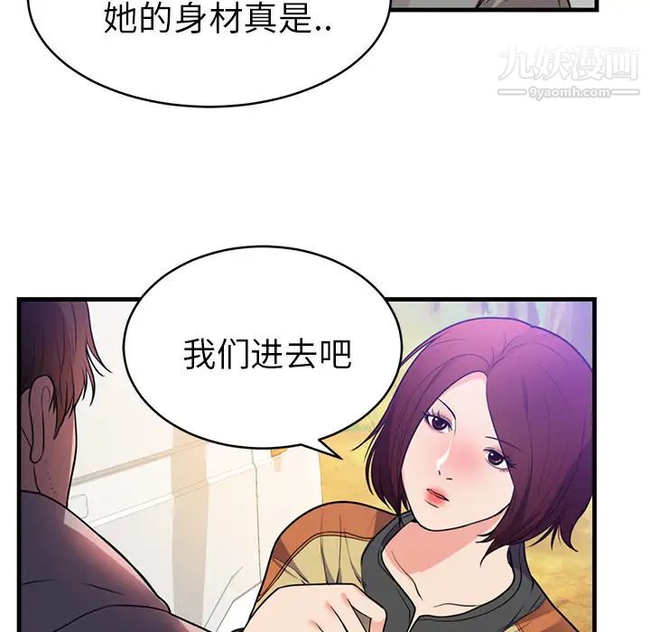 《初恋的女儿》漫画 第40话