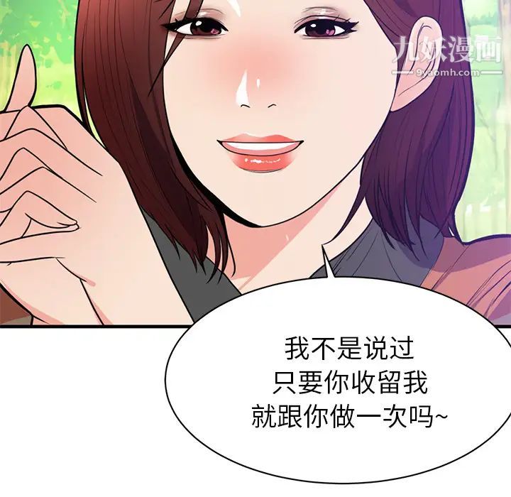 《初恋的女儿》漫画 第40话