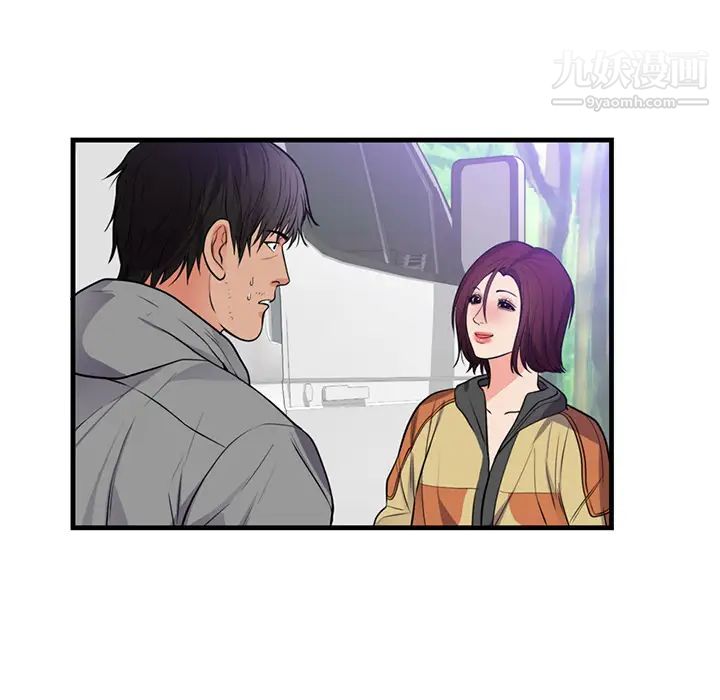 《初恋的女儿》漫画 第40话