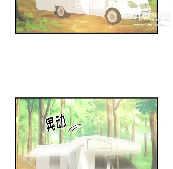 《初恋的女儿》漫画 第40话