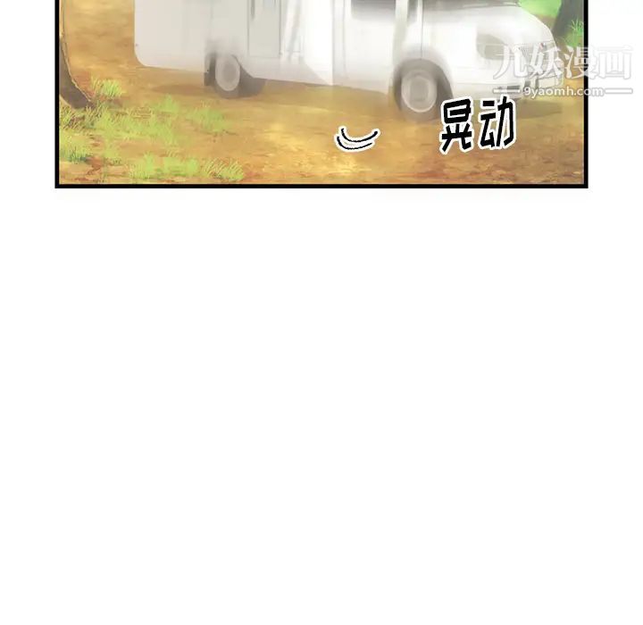 《初恋的女儿》漫画 第40话