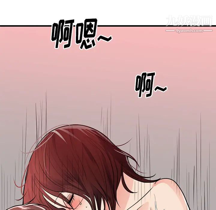 《初恋的女儿》漫画 第40话