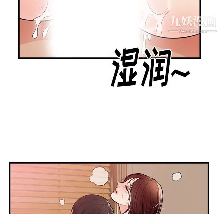 《初恋的女儿》漫画 第40话