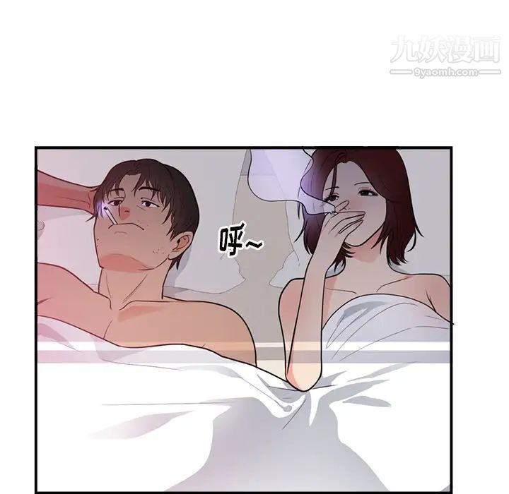 《初恋的女儿》漫画 第40话