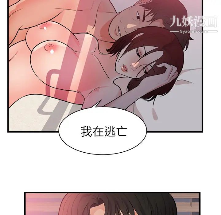 《初恋的女儿》漫画 第40话