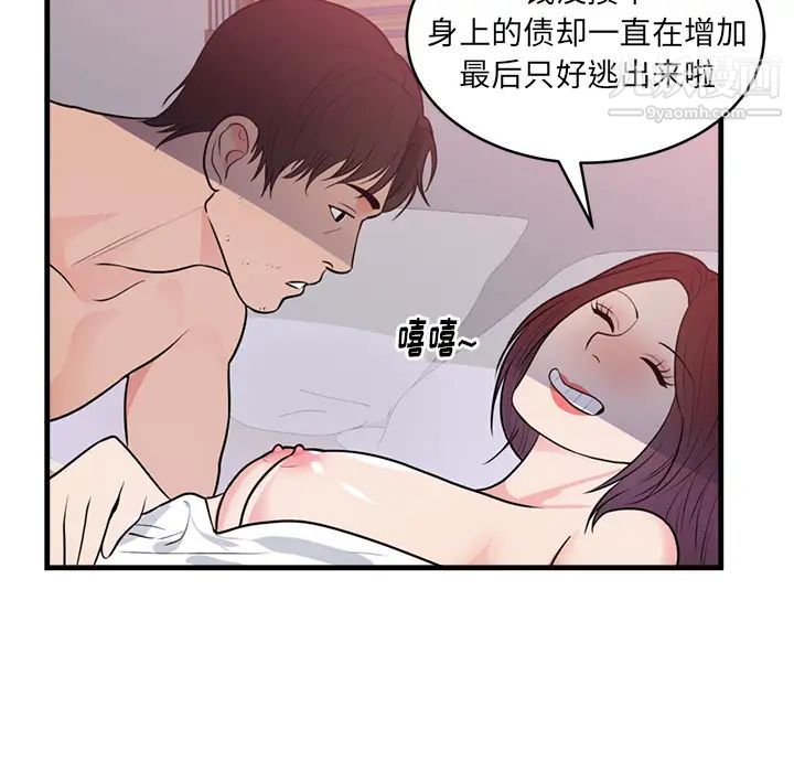 《初恋的女儿》漫画 第40话