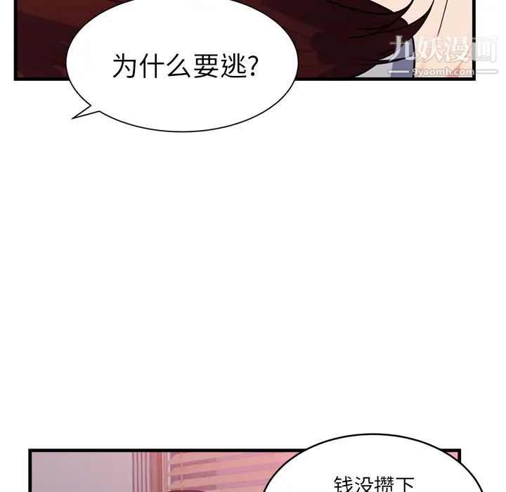 《初恋的女儿》漫画 第40话