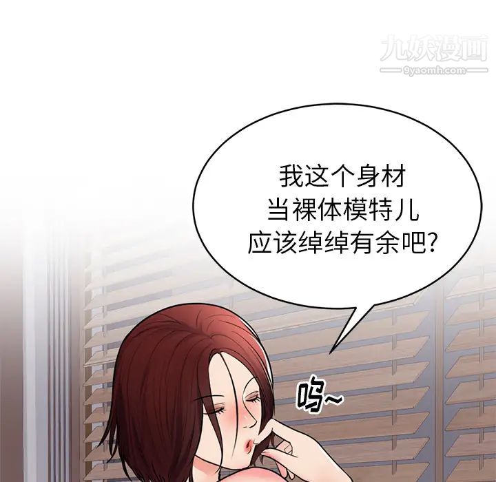 《初恋的女儿》漫画 第40话